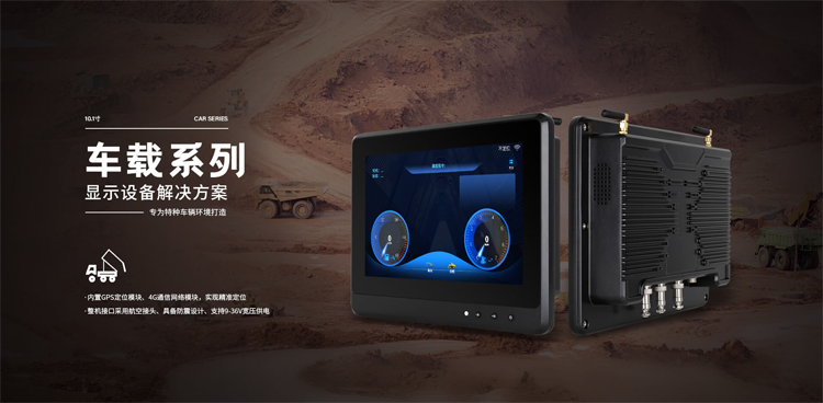 車載系列 車載系列